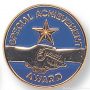 3/4″ Special Achievement Lapel Pin 1
